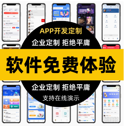 微信小程序開發(fā)定制電商平臺(tái)搭建